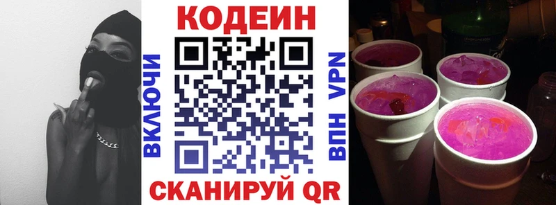Кодеиновый сироп Lean Purple Drank  где купить наркотик  Среднеколымск 