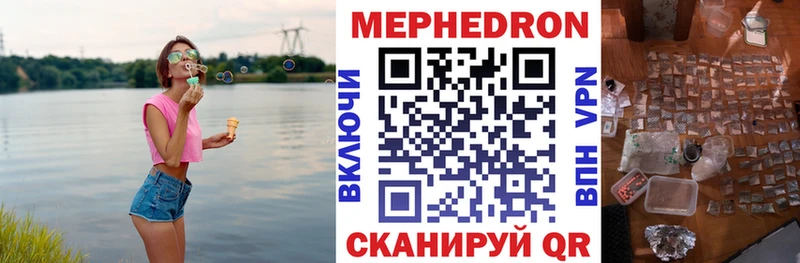 Меф мяу мяу  Среднеколымск