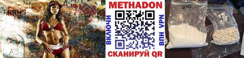 Метадон мёд  Среднеколымск 